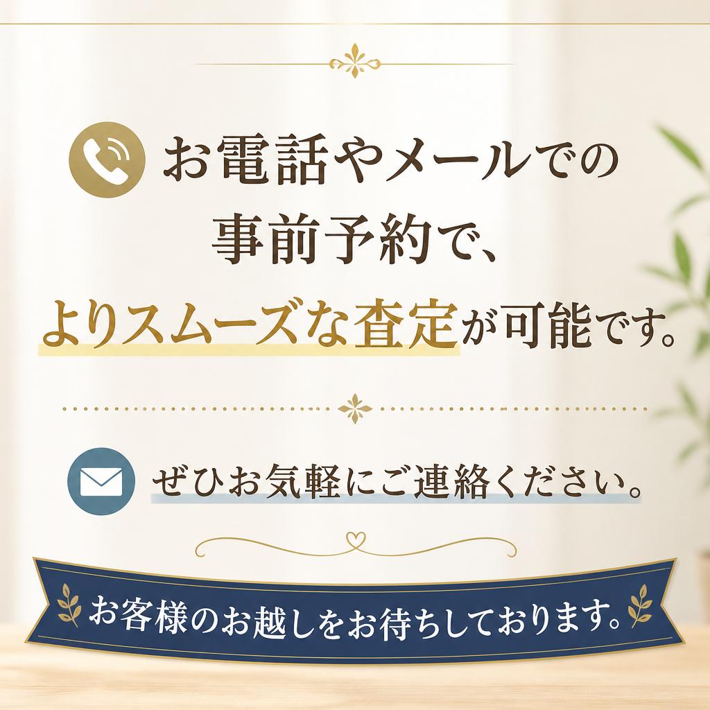 今すぐお問い合わせを！