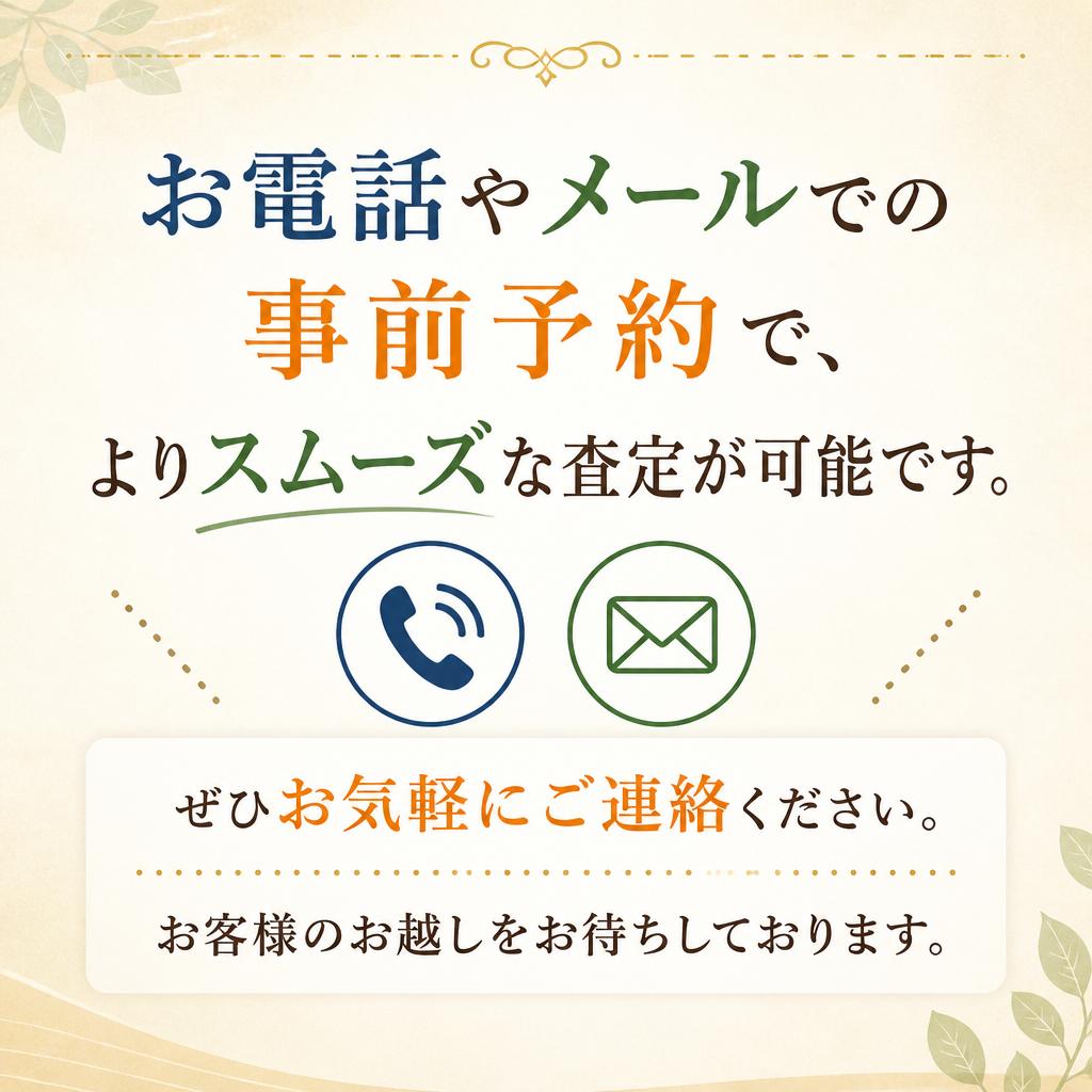 今すぐお問い合わせを！