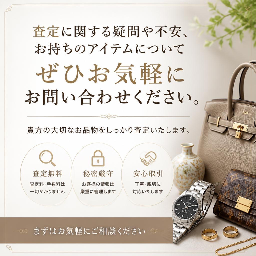 今すぐお問い合わせを！