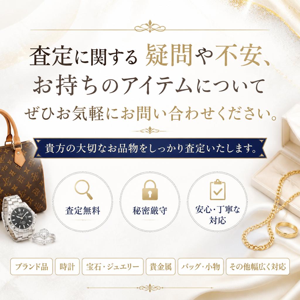 今すぐお問い合わせを！