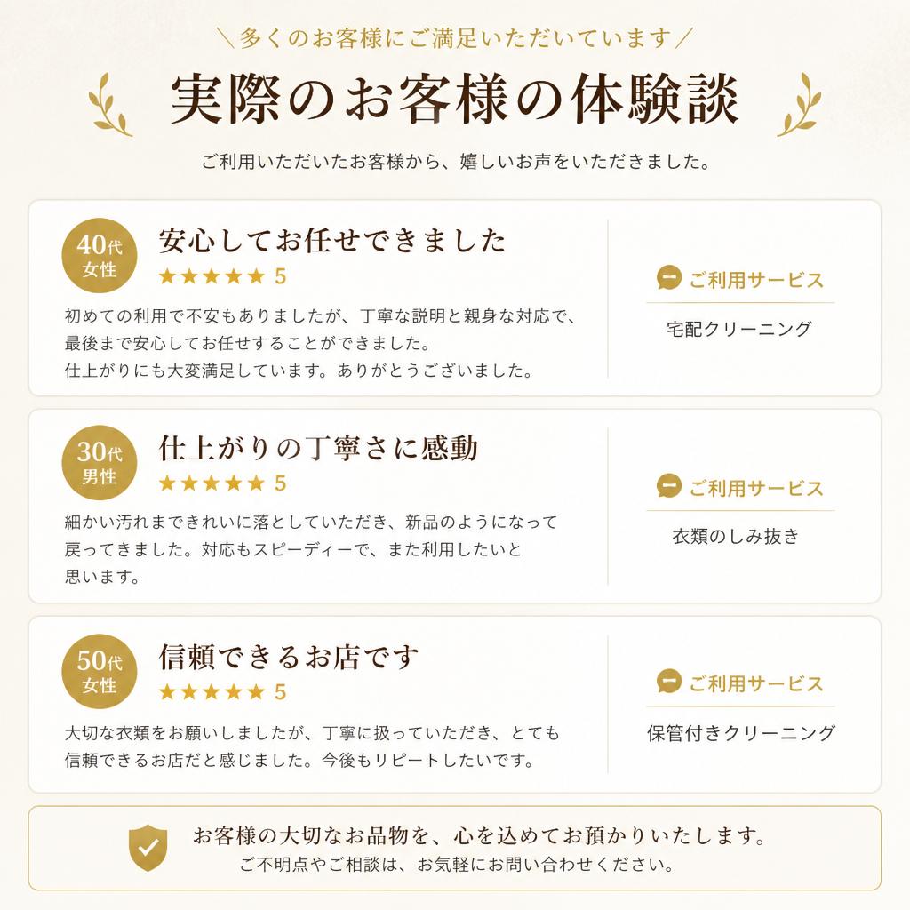 4. お客様の声