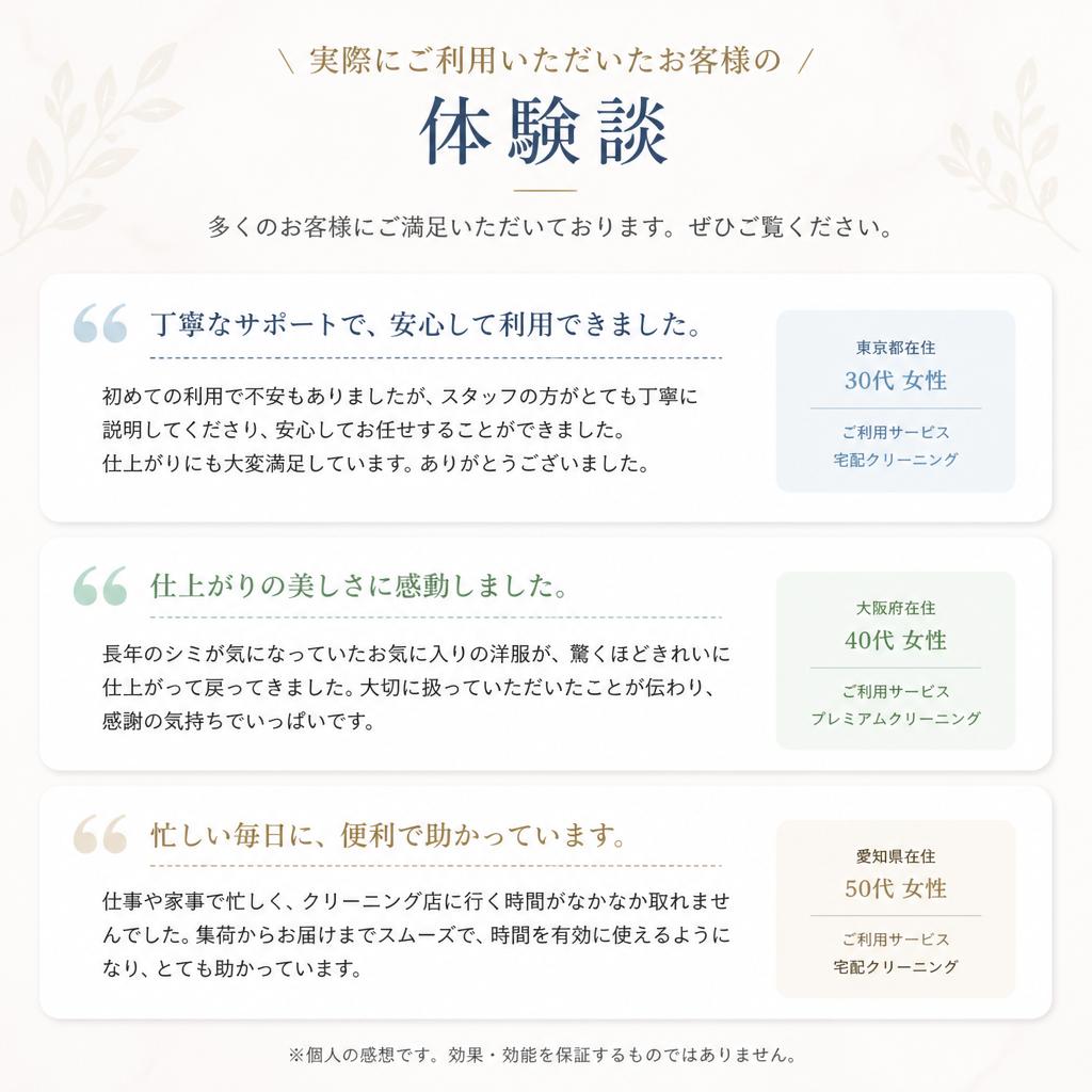 5. お客様の声