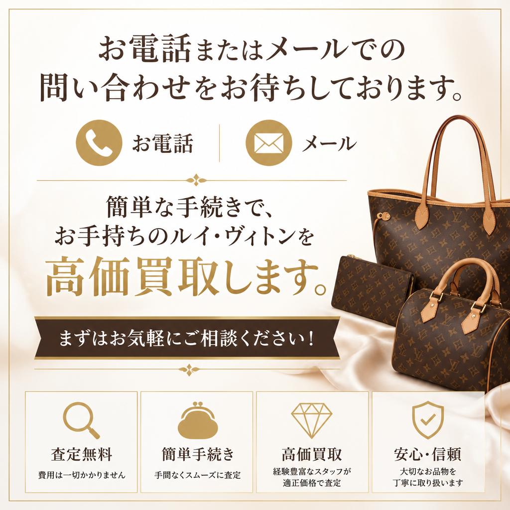 今すぐお問い合わせを！