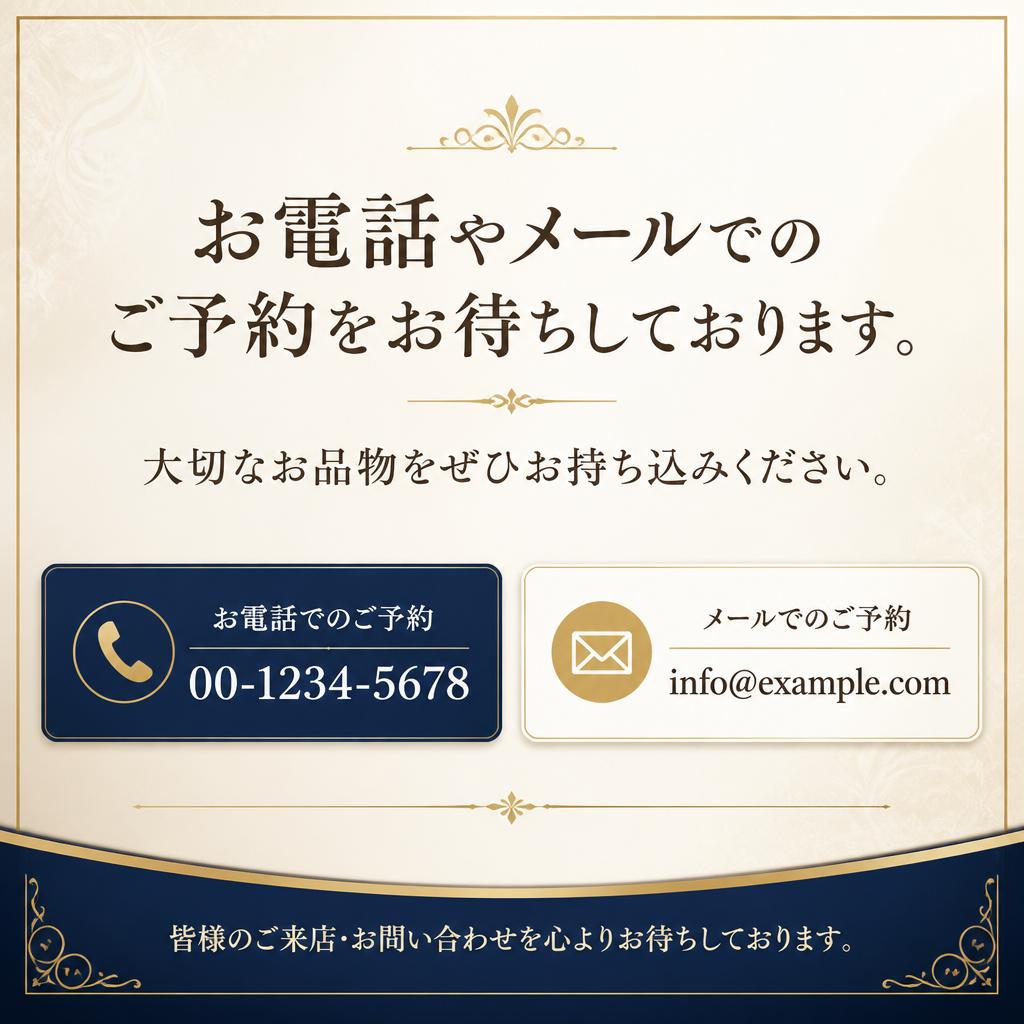 今すぐ査定を受ける