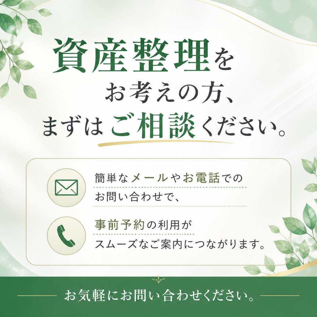 簡単お問い合わせ・ご来店方法