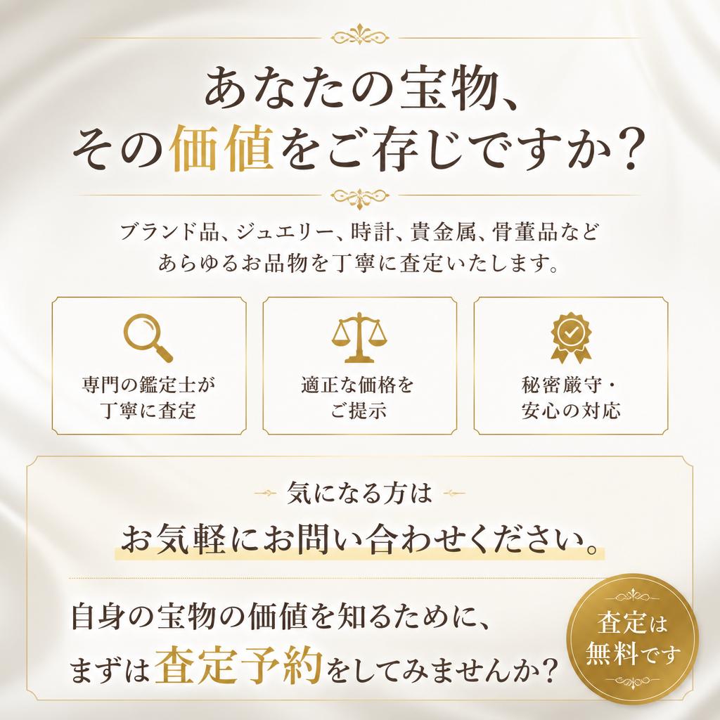 7. お問い合わせ・予約はこちらから