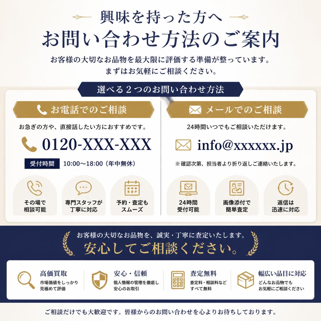 今すぐお問い合わせを！