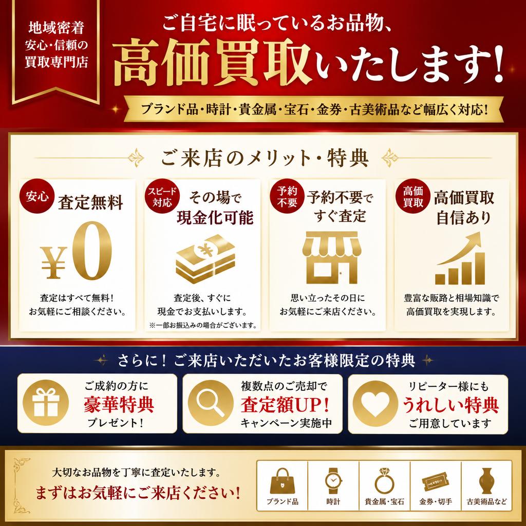 5. メリット・特典情報