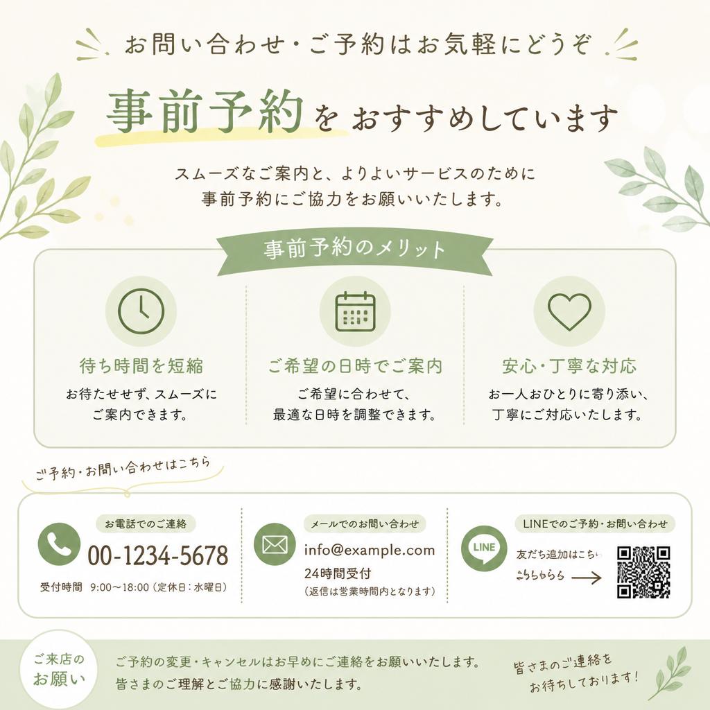 7. 今すぐご相談を！