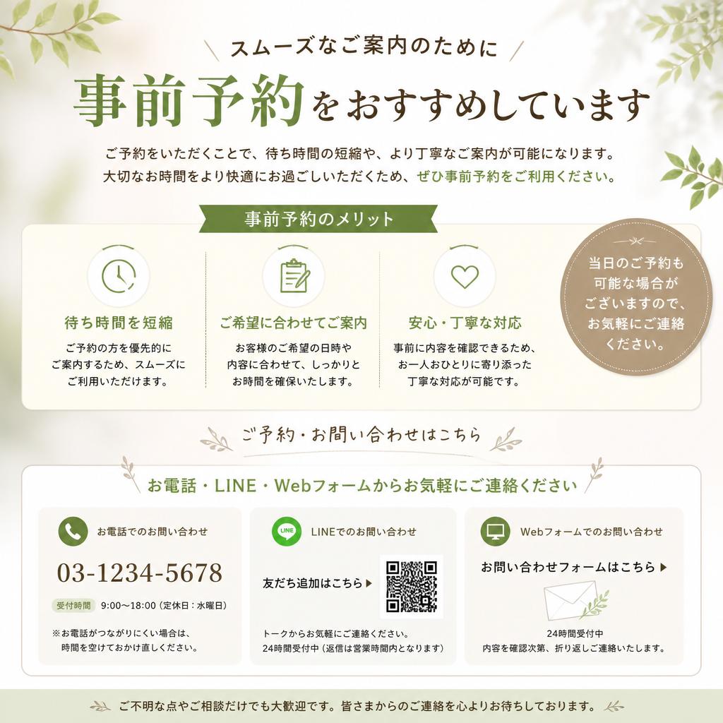 7. 今すぐご相談を！