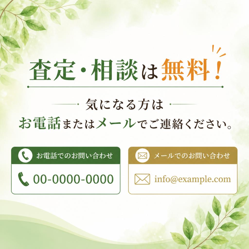 7. まずはお気軽に問い合わせを！