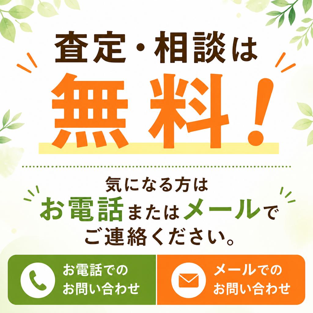 7. まずはお気軽に問い合わせを！