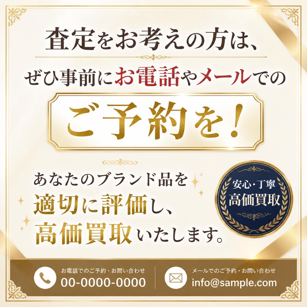 お問い合わせやご予約