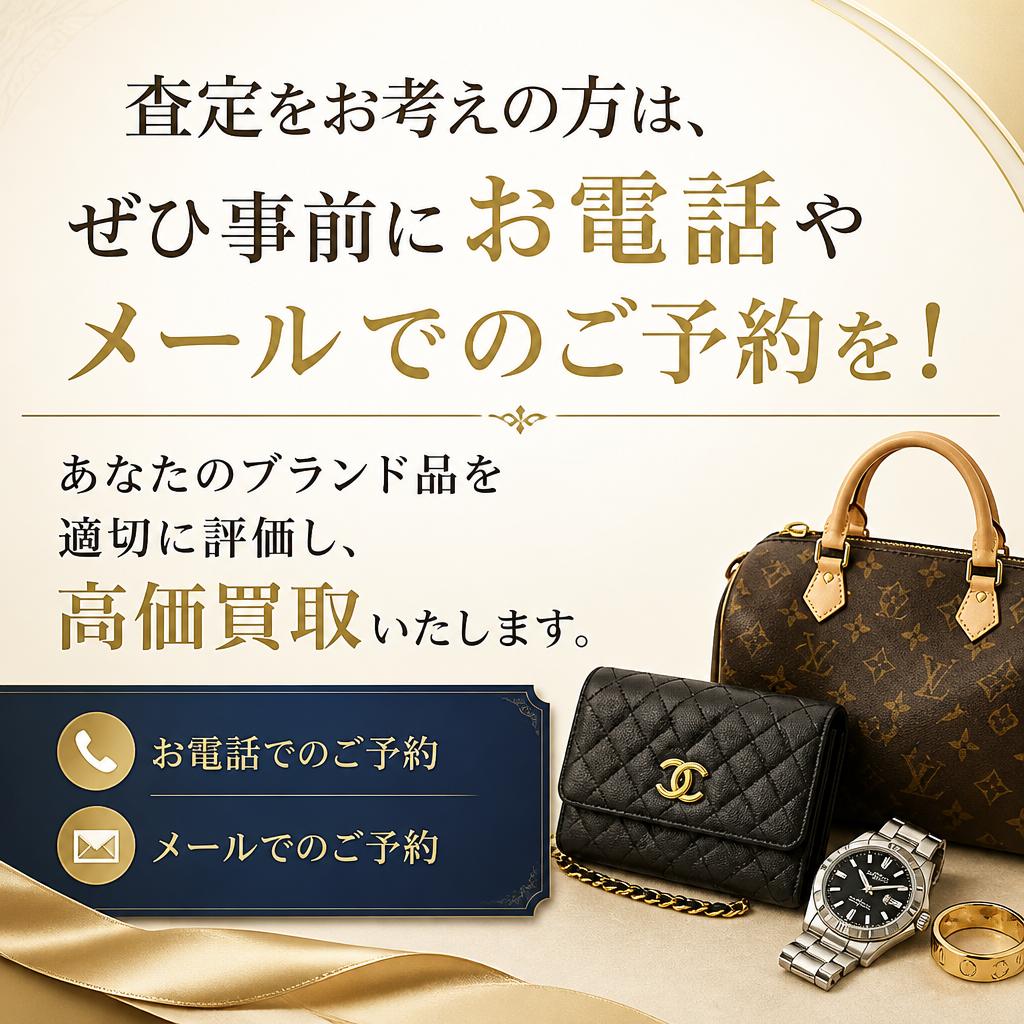 お問い合わせやご予約