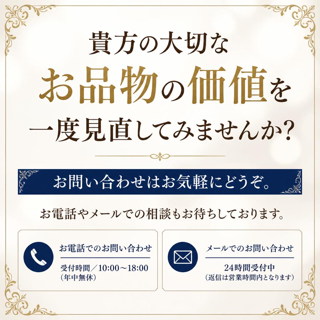 今すぐ問い合わせを！