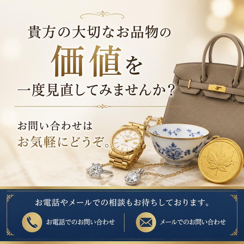 今すぐ問い合わせを！