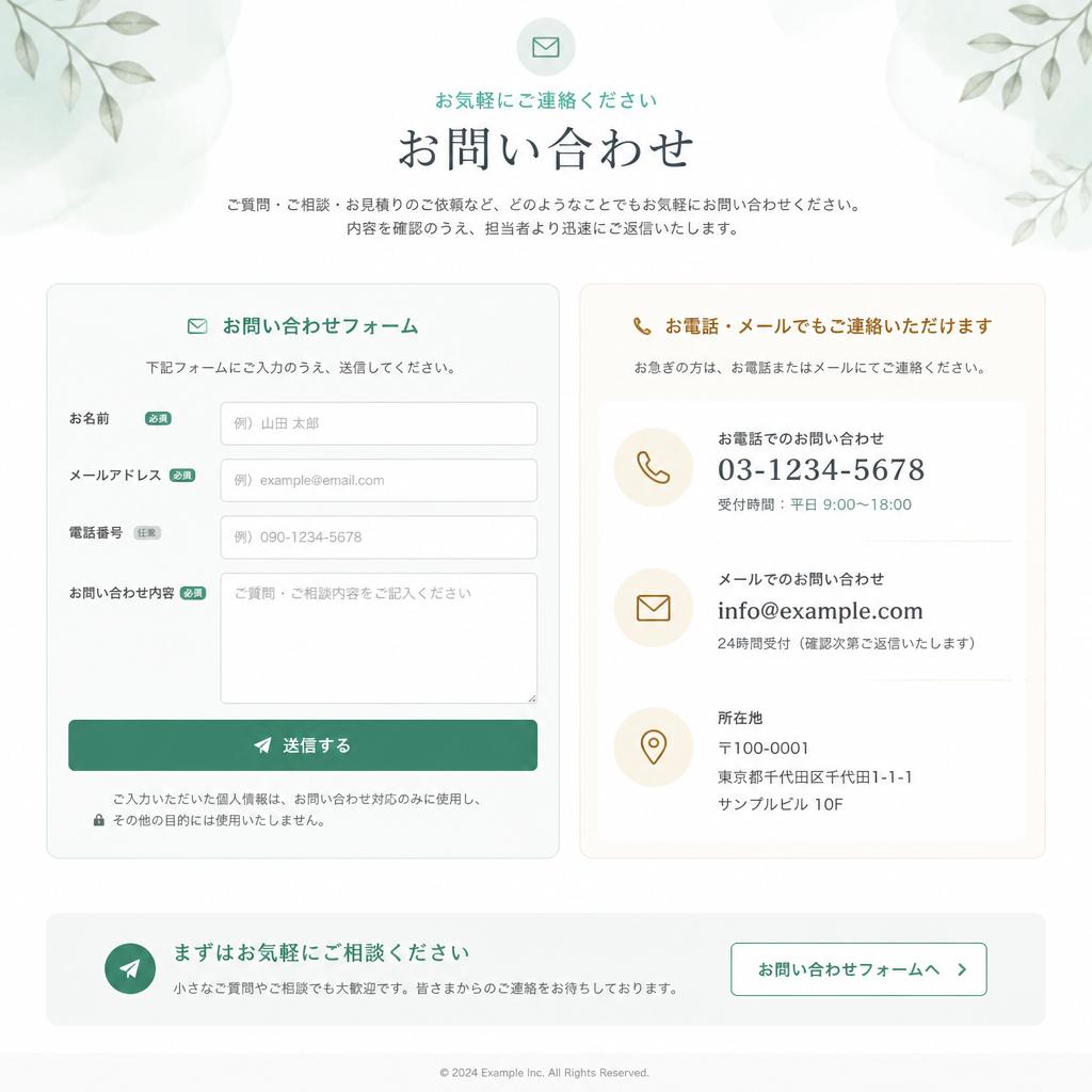 今すぐ問い合わせ！