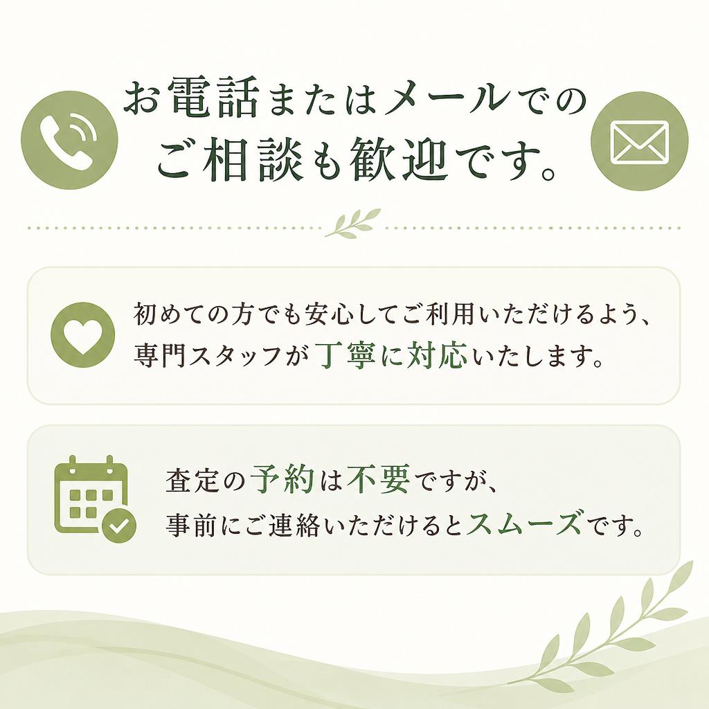 今すぐお問い合わせを！