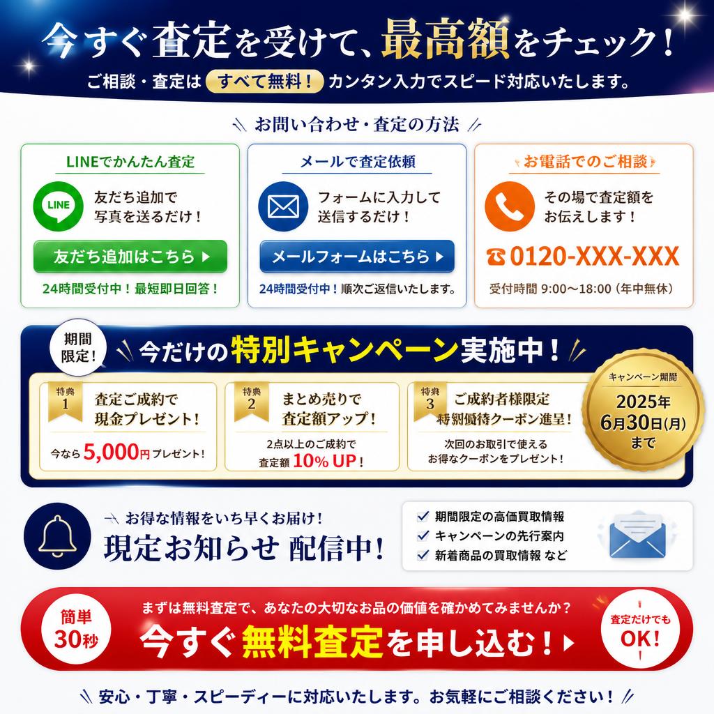 さあ、今すぐお問い合わせを！