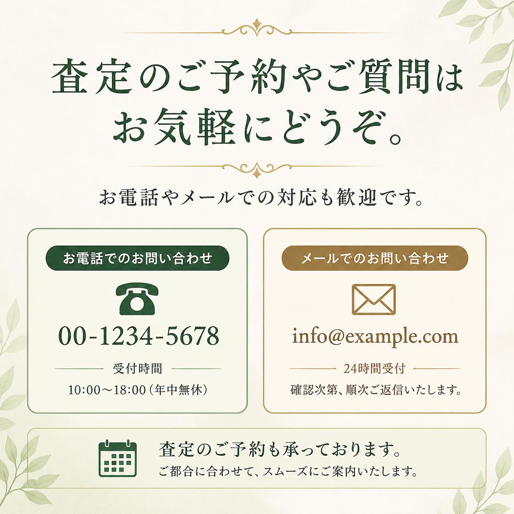 7. お問い合わせ - お気軽にご相談ください