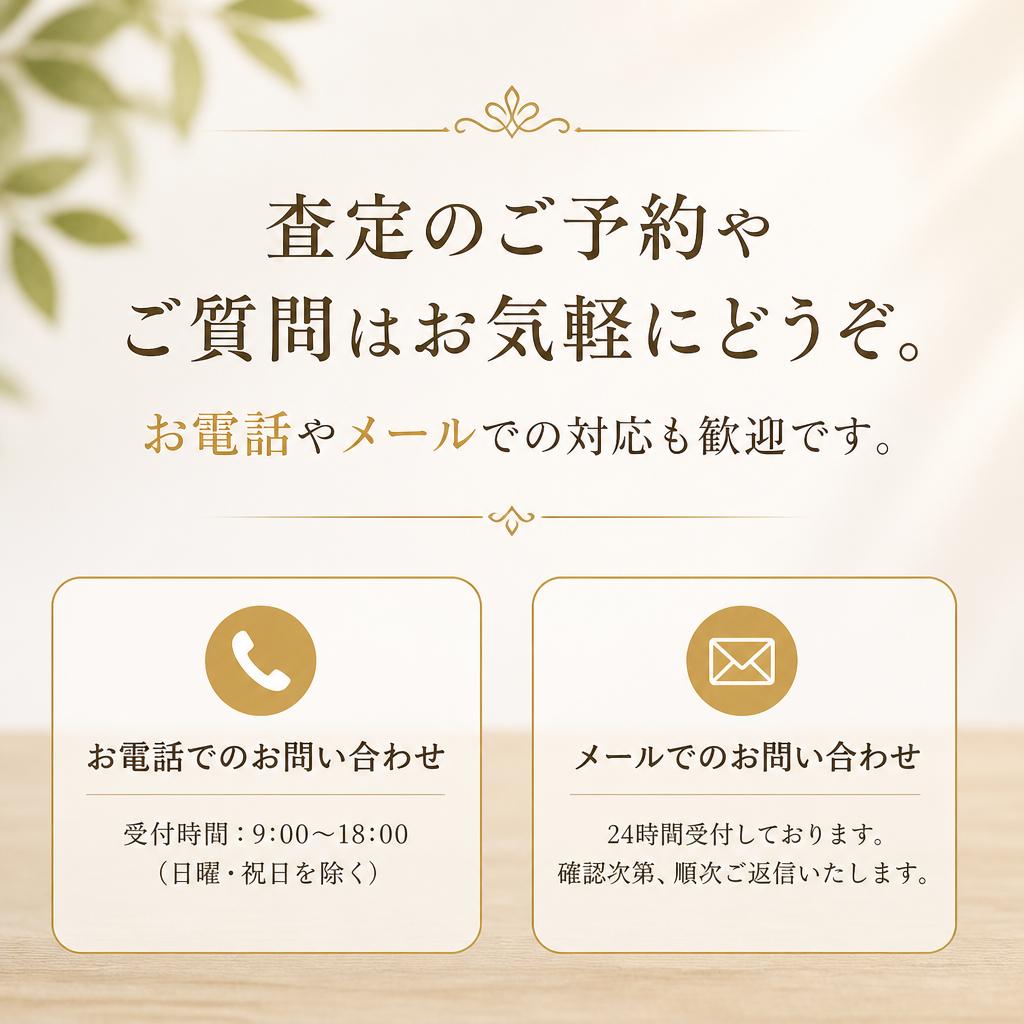 7. お問い合わせ - お気軽にご相談ください