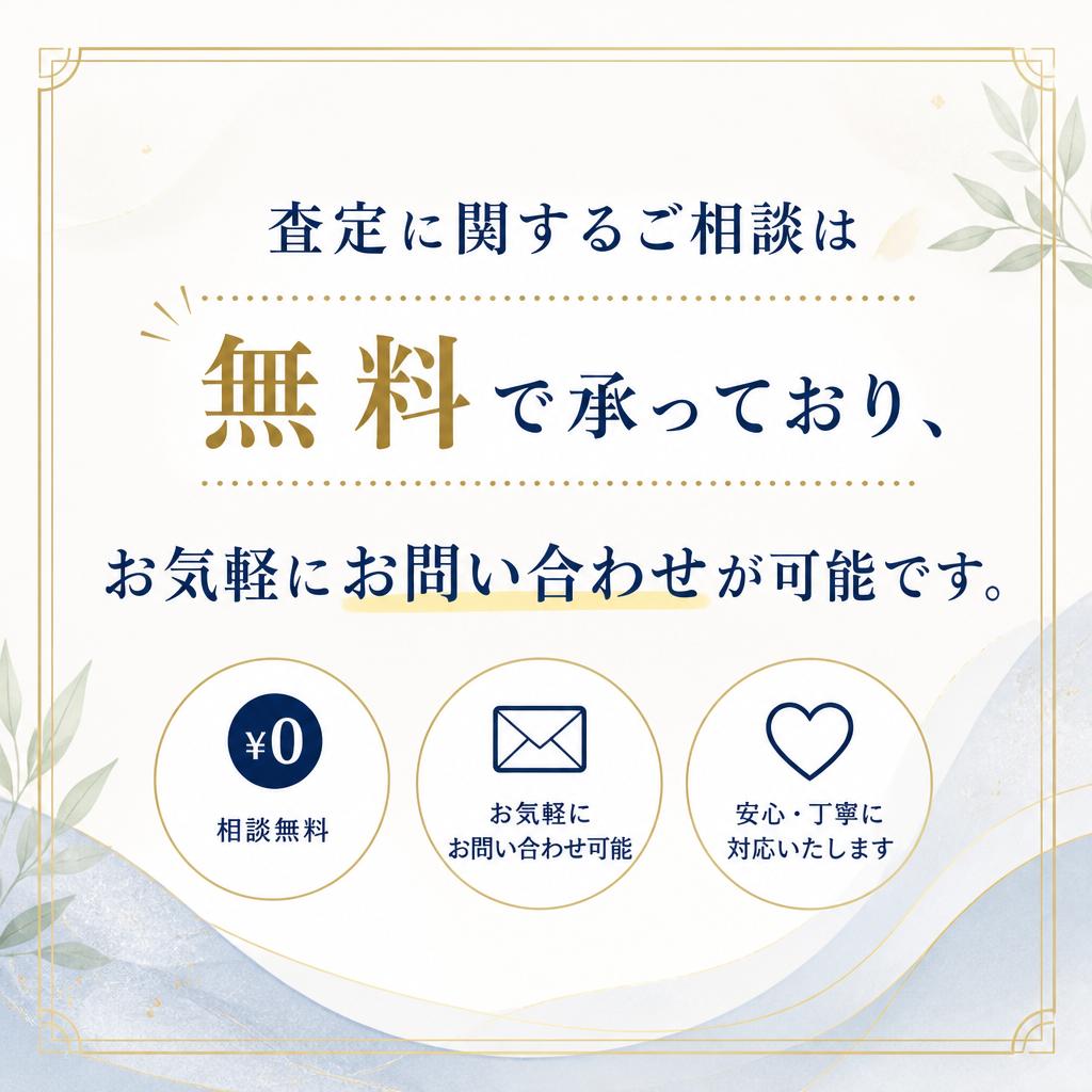 5. 事前相談は無料