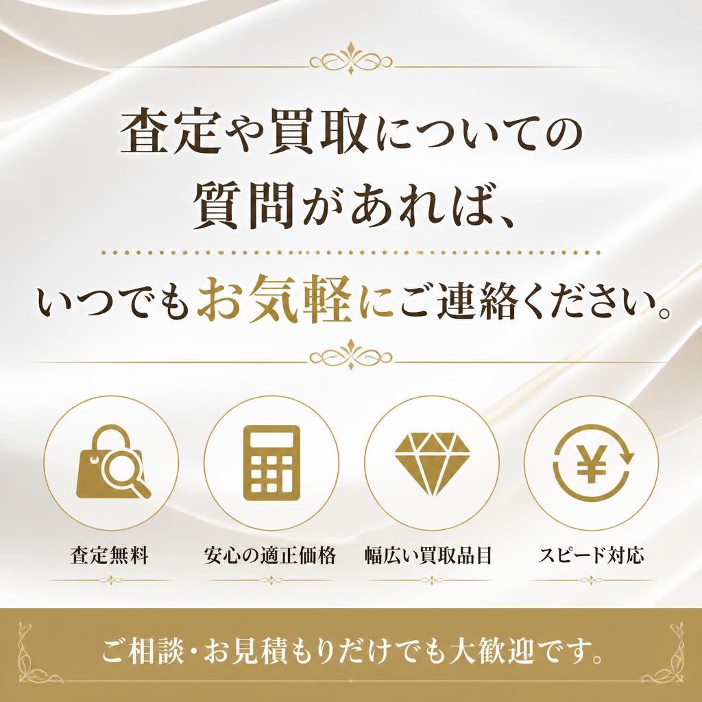 7. お気軽にお問い合わせを！