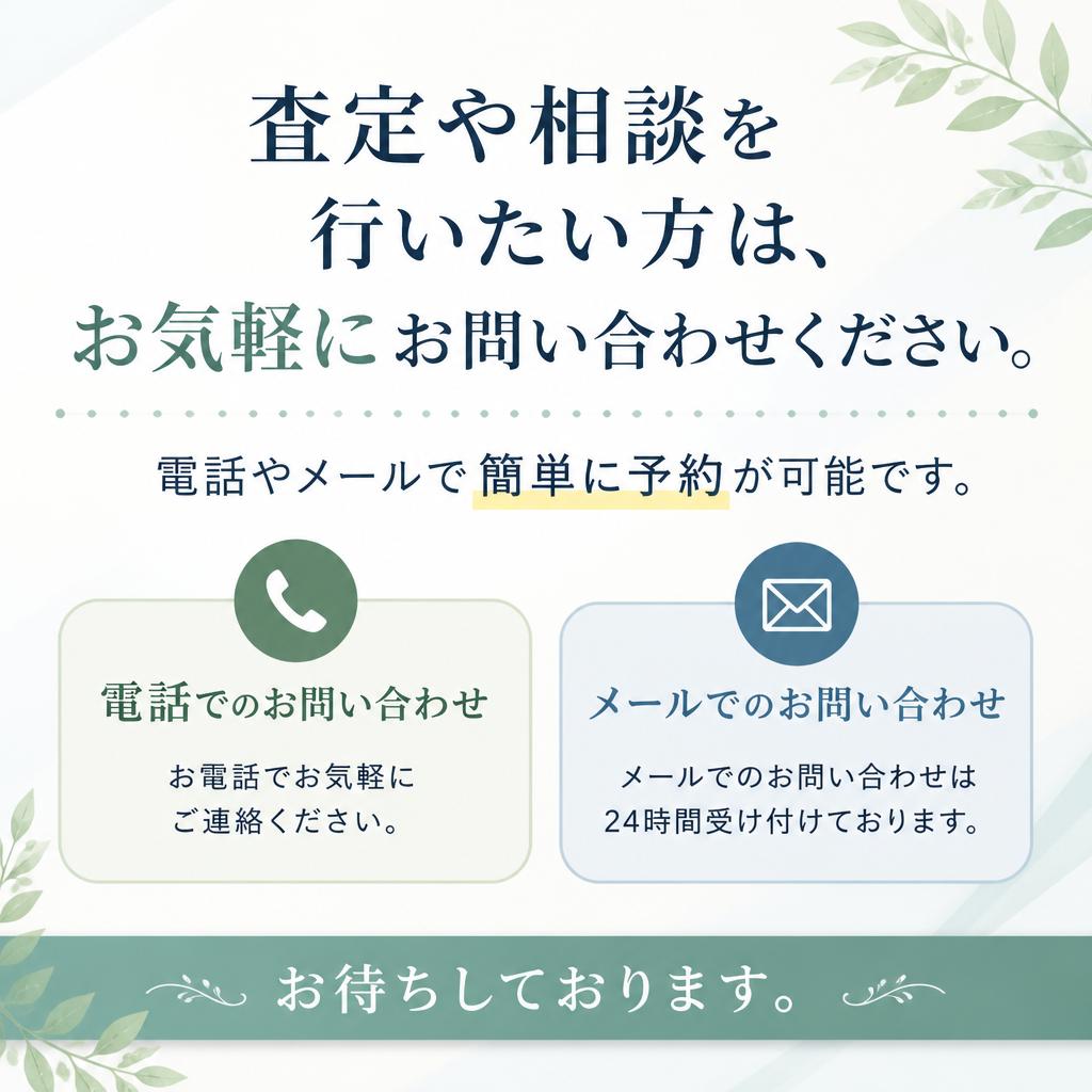 7. 今すぐお問い合わせを