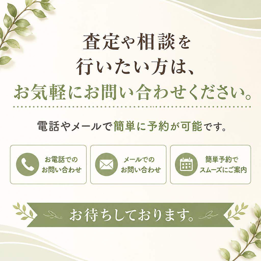 7. 今すぐお問い合わせを