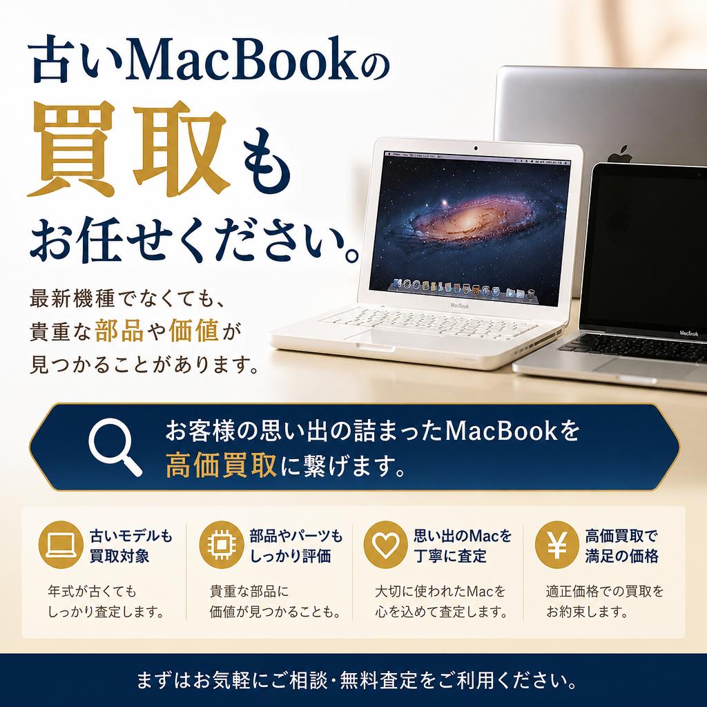 古い機種でも諦めない！高価リサイクルのススメ
