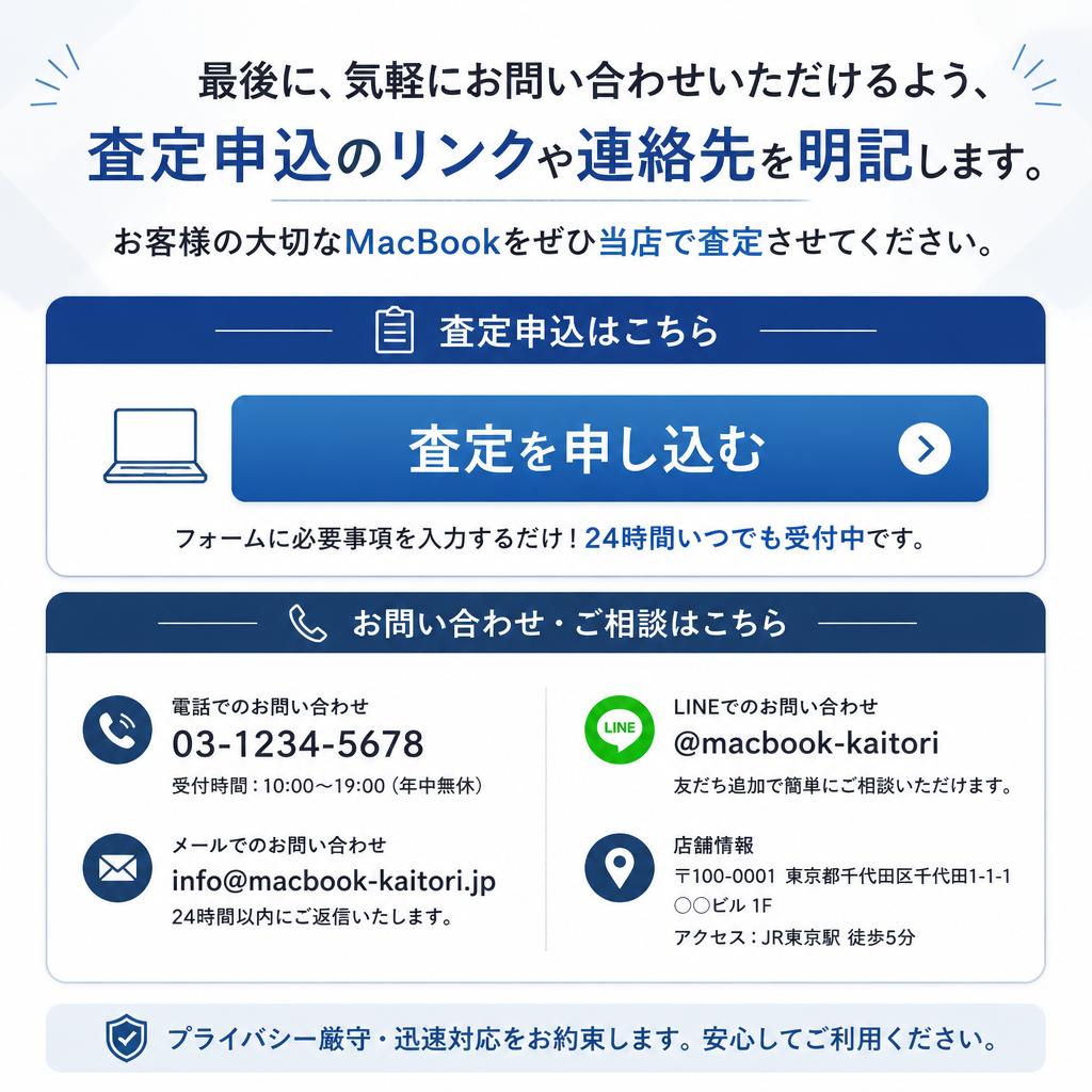 今すぐ査定を申し込みましょう！