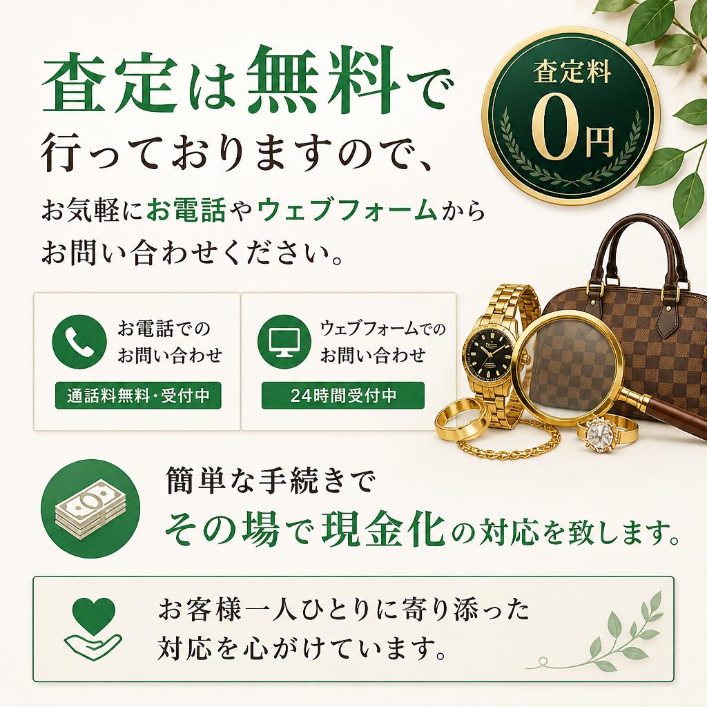 今すぐご相談を！