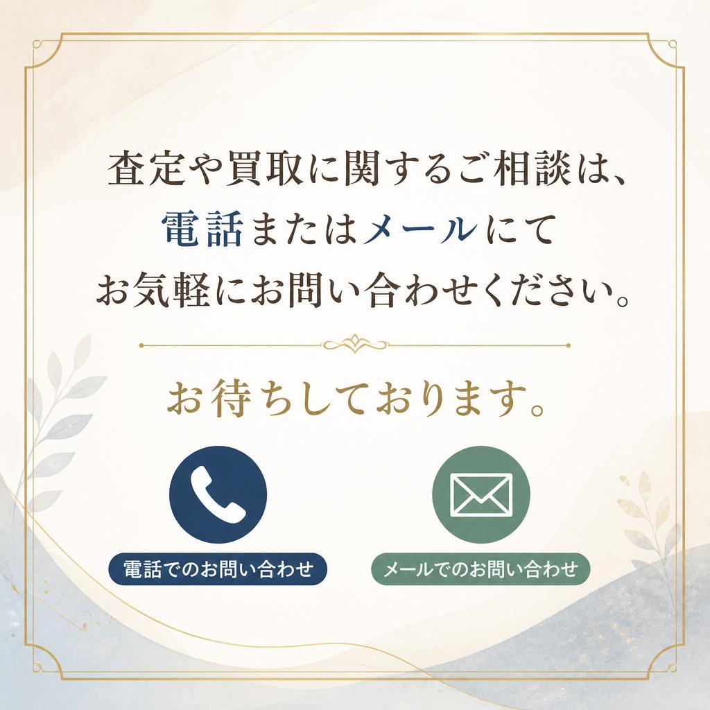 ・お問い合わせ・ご予約はこちらから！