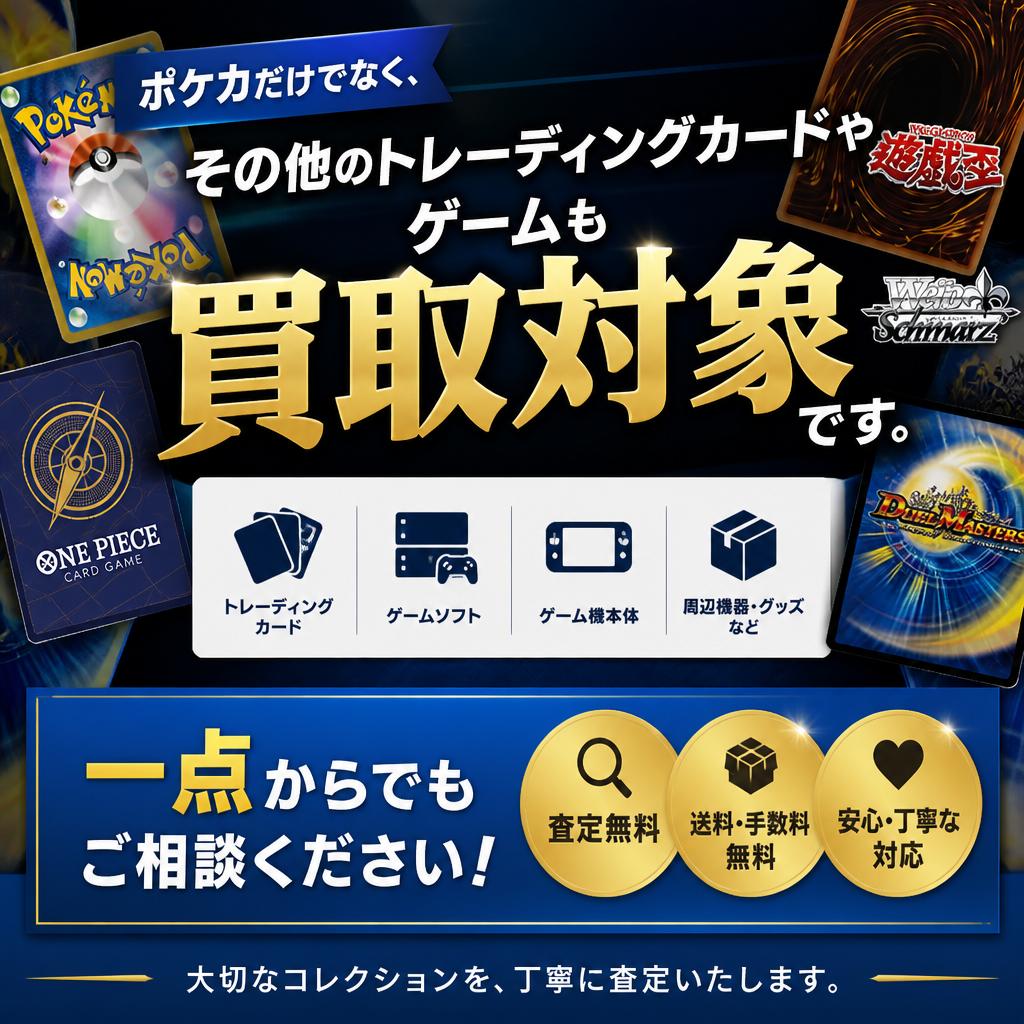 買取対象カード