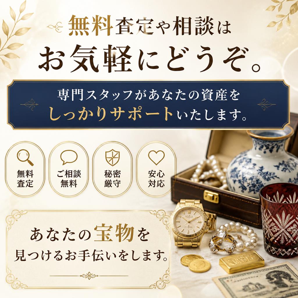 今すぐお問合せを！