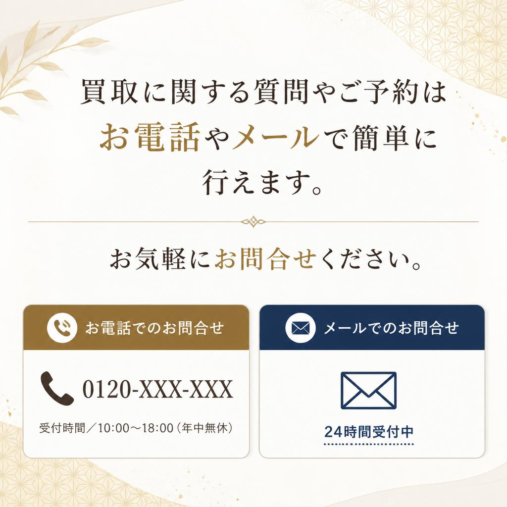 お問い合わせ・ご予約