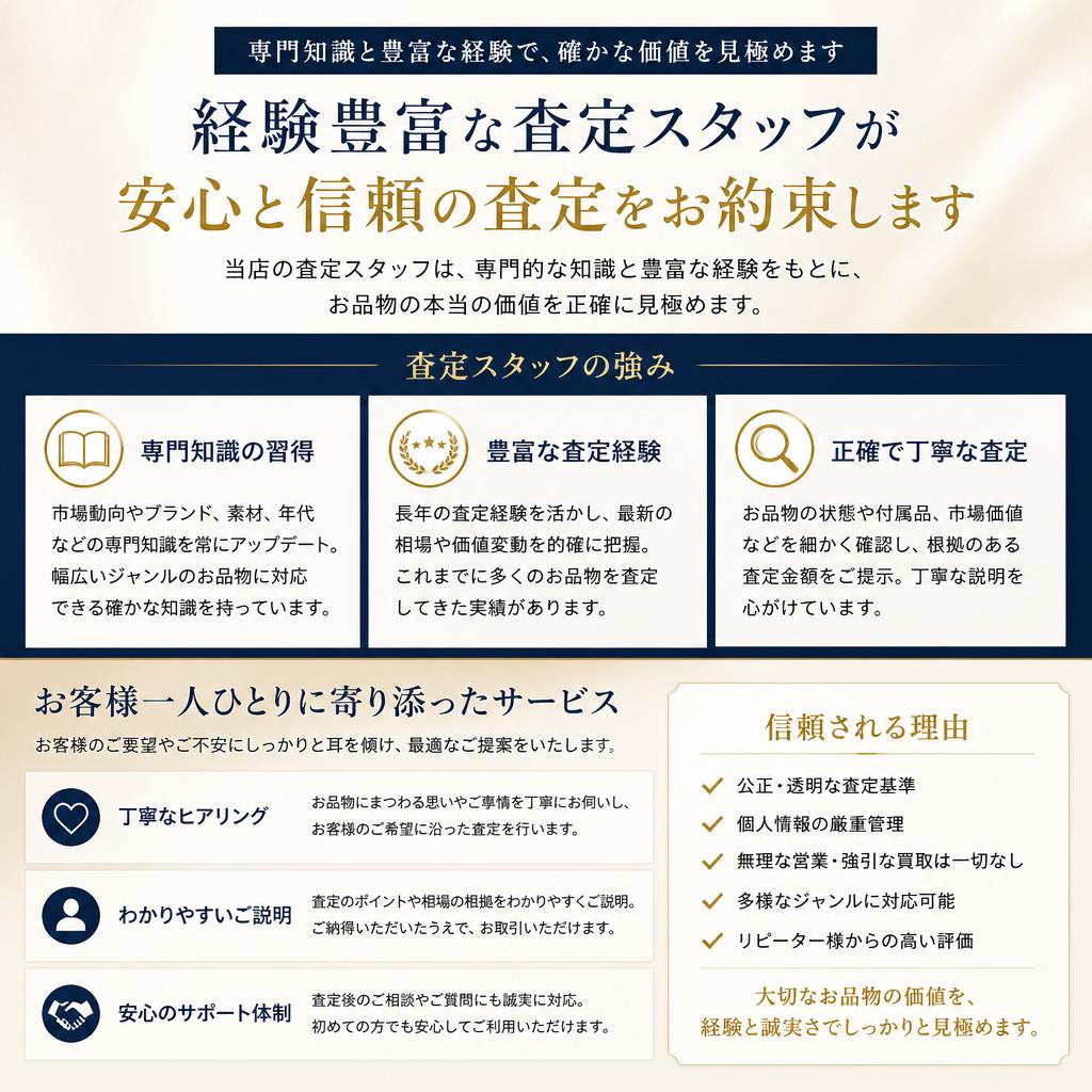 4. 経験豊富なスタッフが対応