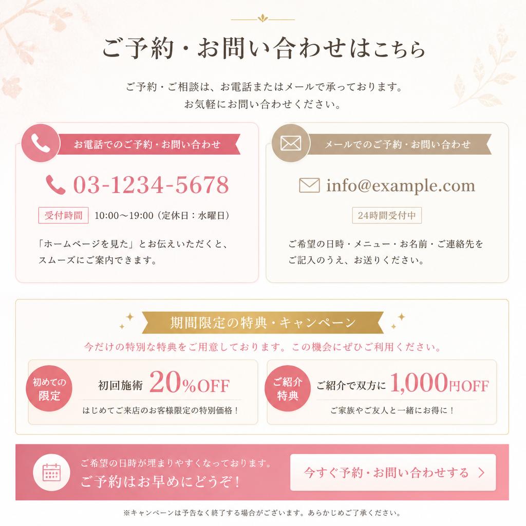 今すぐ査定予約をしよう！