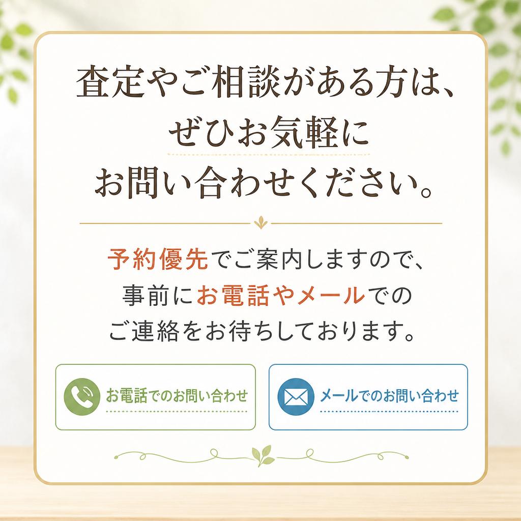 お問い合わせはお気軽に！
