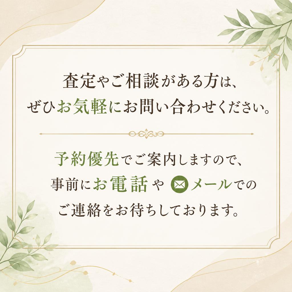 お問い合わせはお気軽に！