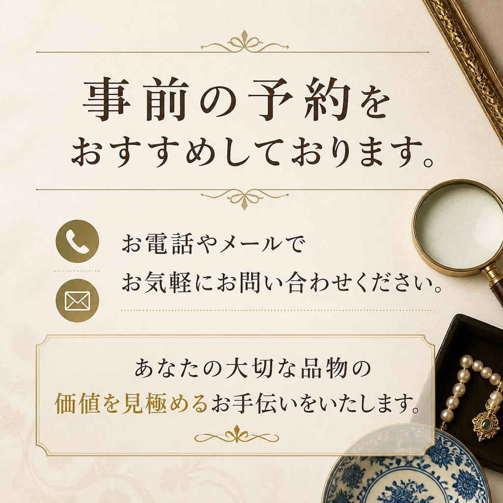 7. お問い合わせ・ご予約