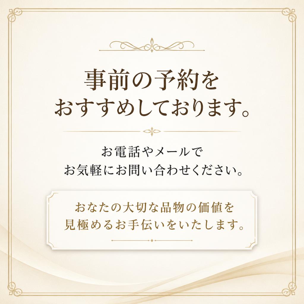 7. お問い合わせ・ご予約