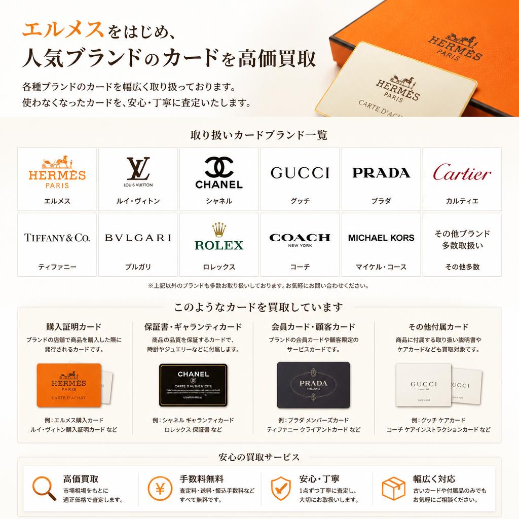 対応可能なカードブランド