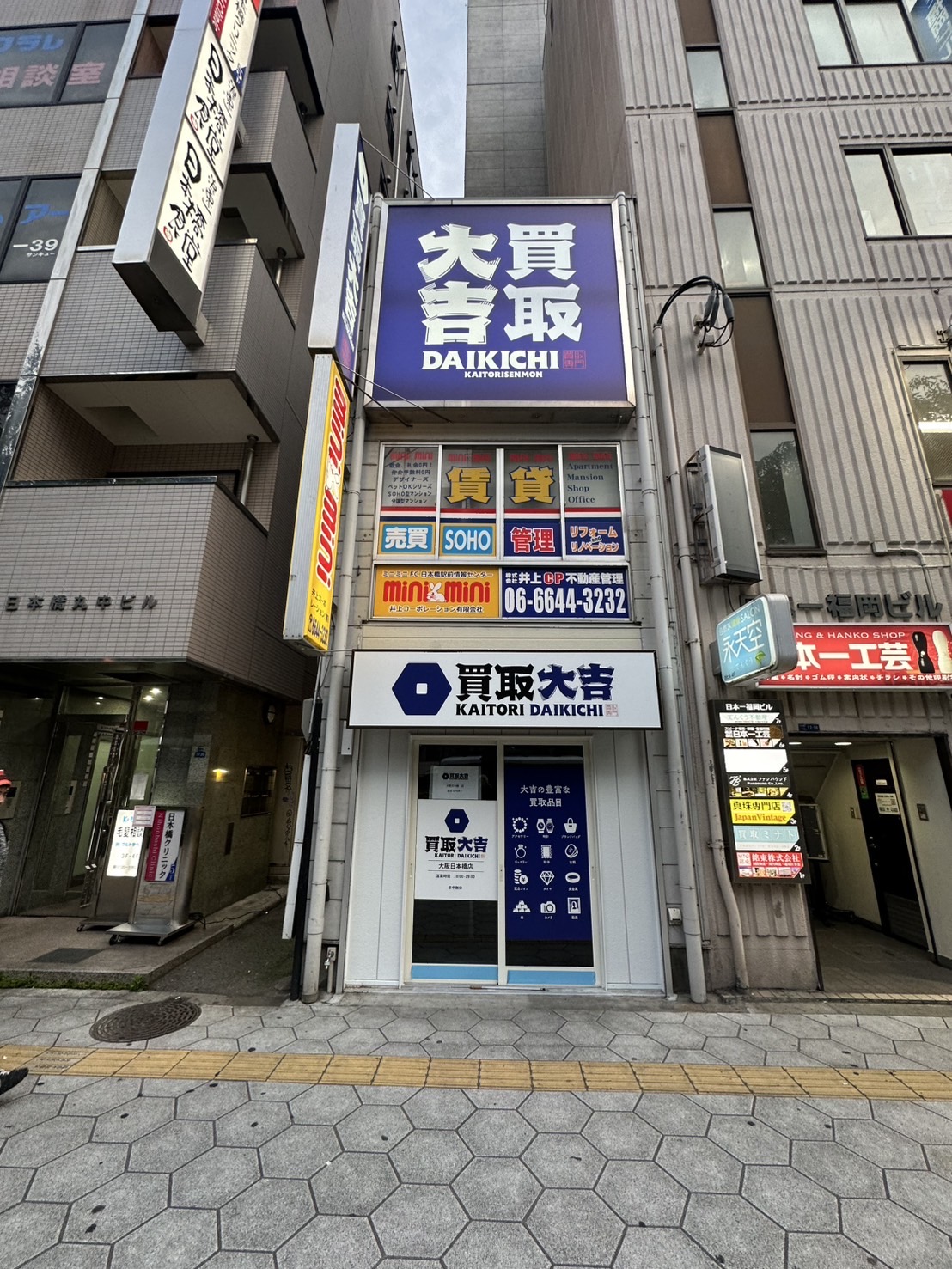 相談から買取までの流れ